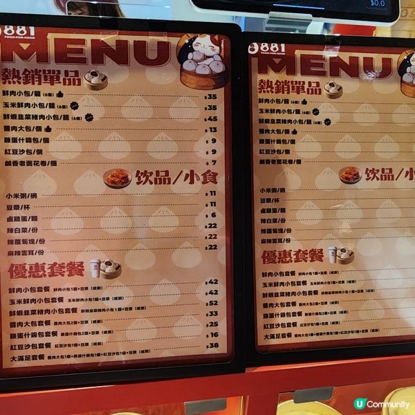 醬肉大包好味呀！蒸肉包界天花板！