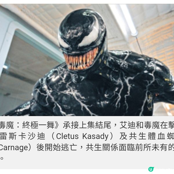 湯哈迪回歸《毒魔》系列最終 章 共生拍檔終極一舞覓共存之道