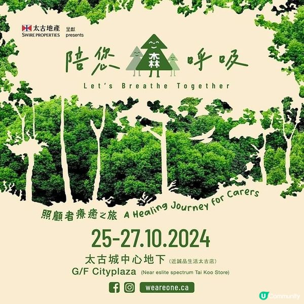 「陪您森呼吸」陳錦鴻杜雯惠聲音
導航