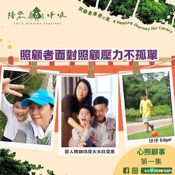 「陪您森呼吸」陳錦鴻杜雯惠聲音
導航