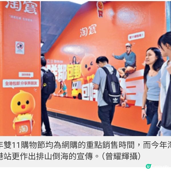 淘寶開體驗館租中港城4萬呎舖