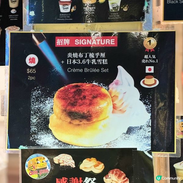 🍦🚌油麻地震騰騰梳乎厘pancake