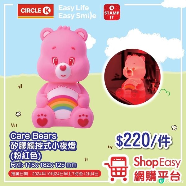 Care Bears矽膠觸控式小夜燈🧸🌈