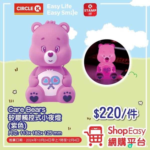Care Bears矽膠觸控式小夜燈🧸🌈