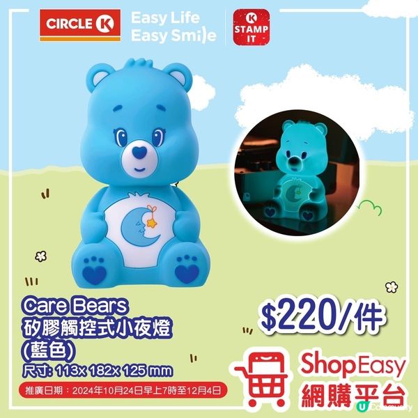 Care Bears矽膠觸控式小夜燈🧸🌈