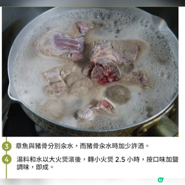 蓮藕章魚綠豆湯