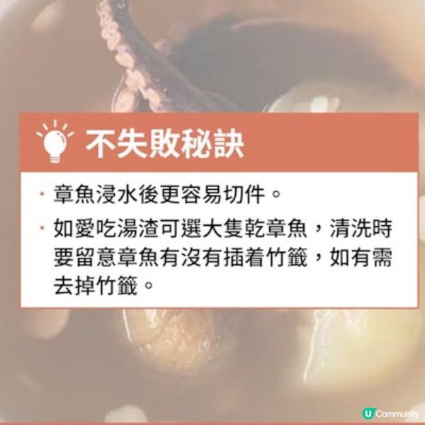 節瓜章魚豬腱湯