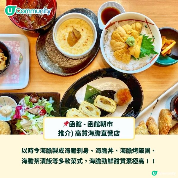 北海道海鮮市場必食推介🤤鮮味海膽／澎湃海鮮丼飯／長腳蟹🦀🍣