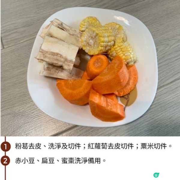 章魚粉葛赤小豆湯