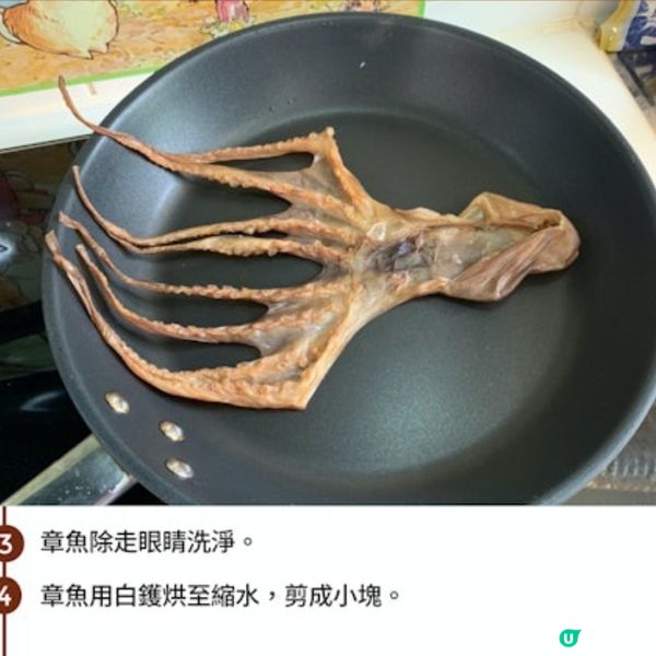章魚粉葛赤小豆湯