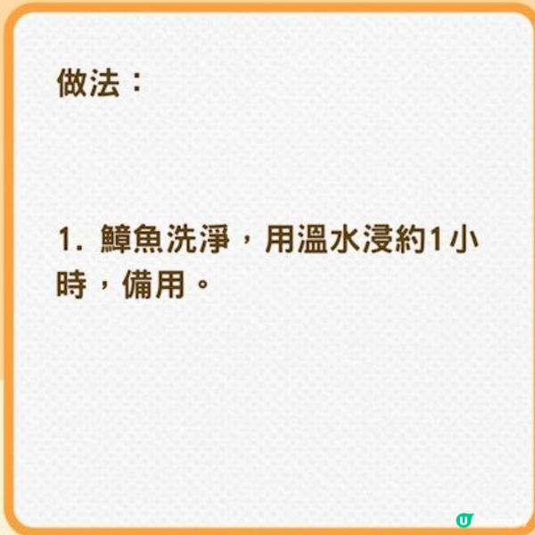 蓮藕鱆魚豬踭湯