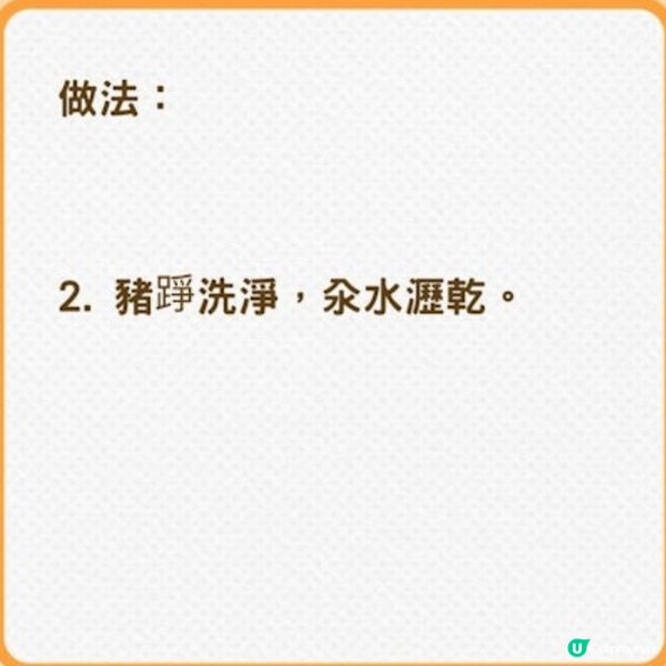 蓮藕鱆魚豬踭湯