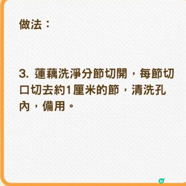 蓮藕鱆魚豬踭湯