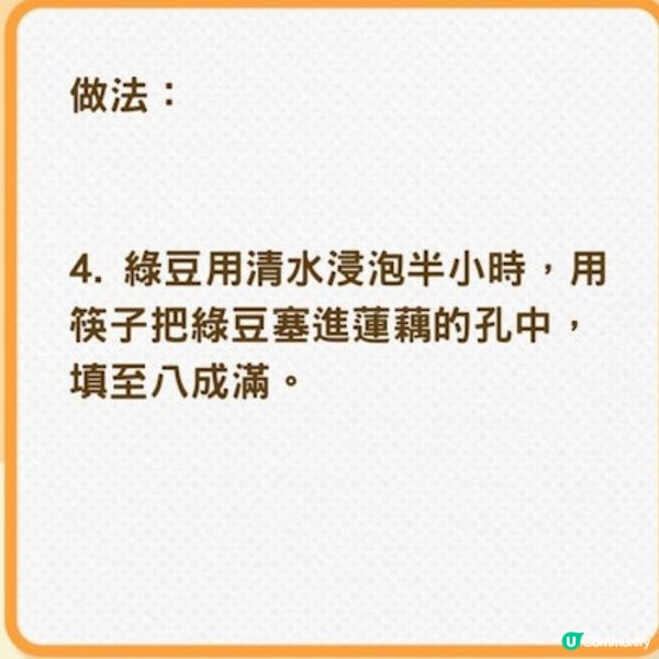 蓮藕鱆魚豬踭湯