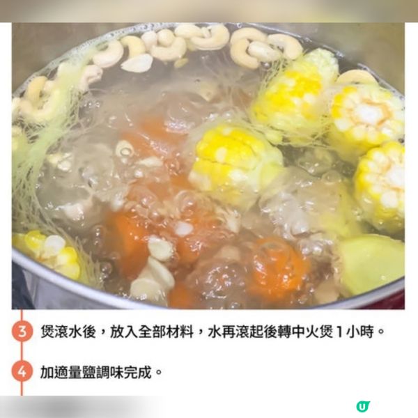 [痛風湯水] 蓮藕紅蘿蔔粟米湯