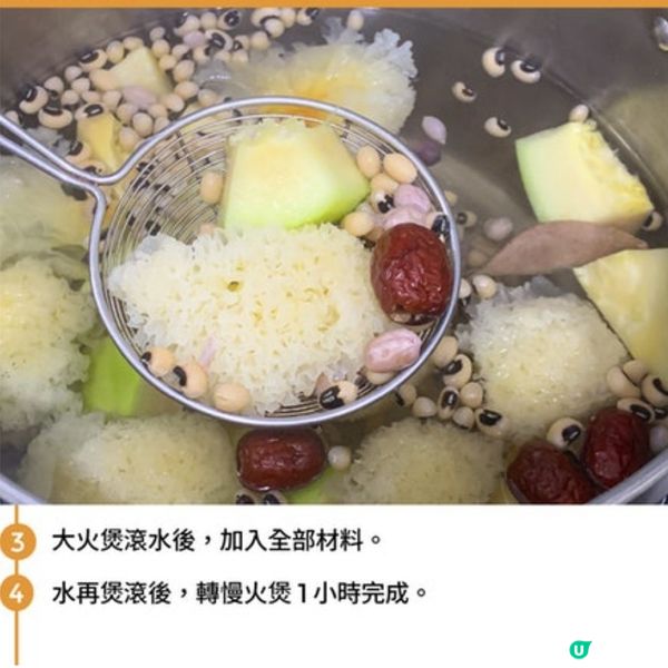 (素湯) 花生眉豆木瓜雪耳湯