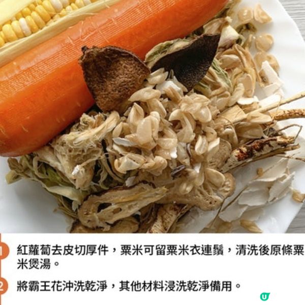 (素湯) 茯苓白朮霸王花五指毛桃湯