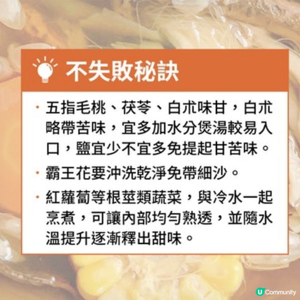 (素湯) 茯苓白朮霸王花五指毛桃湯