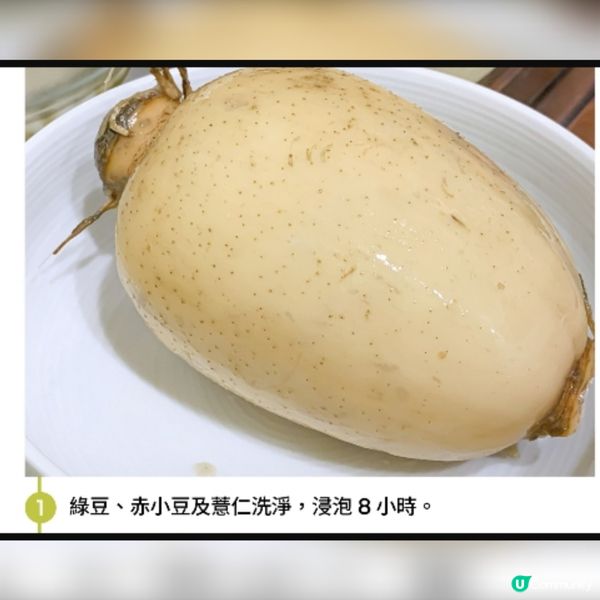 (素湯) 蓮藕綠豆薏仁湯