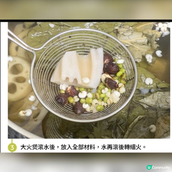 (素湯) 蓮藕綠豆薏仁湯
