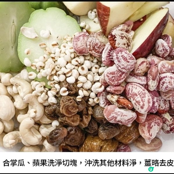 (素湯) 佛手瓜蘋果花豆湯