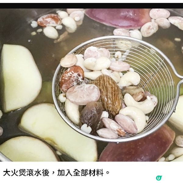 (素湯) 佛手瓜蘋果花豆湯