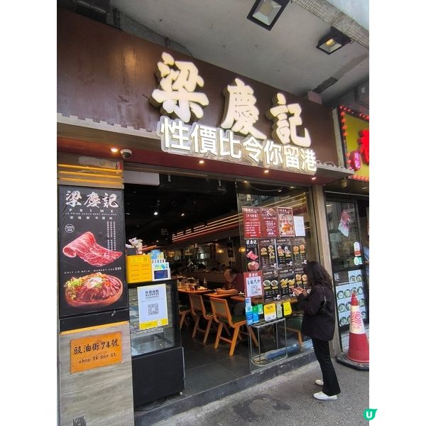 澳門米芝連之選喺香港都食到