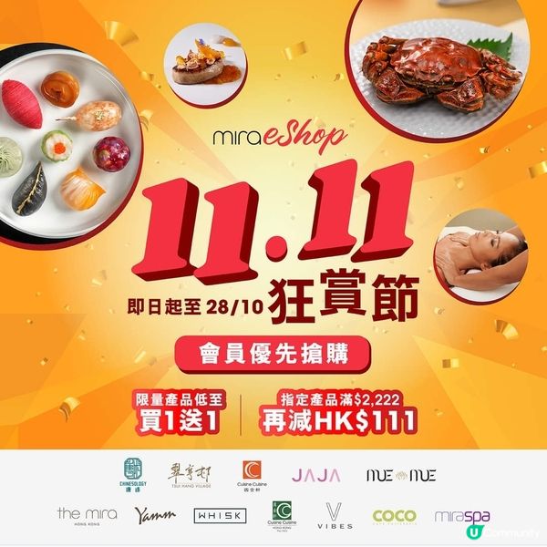 美麗華集團雙11優惠