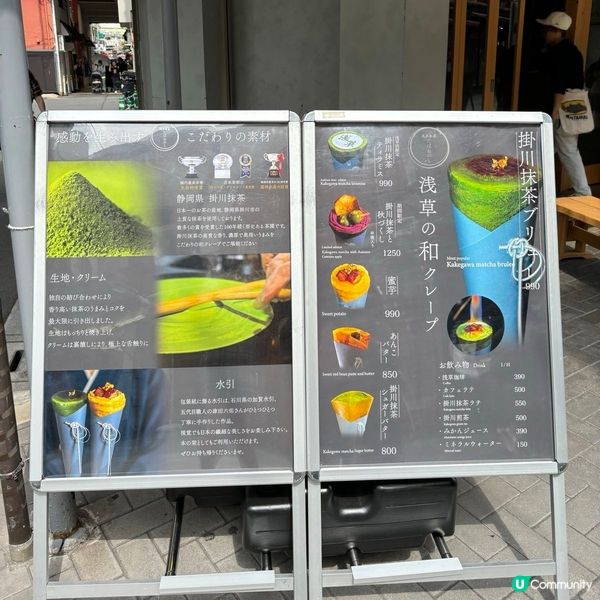 ## 東京淺草必食抹茶可麗餅🍵淺草名物打卡一流💜