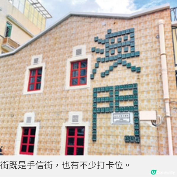 周末澳門短綫遊官也街食買攻略
兼暢遊藝術空間