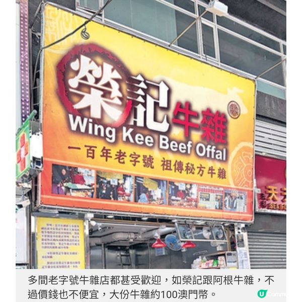 周末澳門短綫遊官也街食買攻略
兼暢遊藝術空間