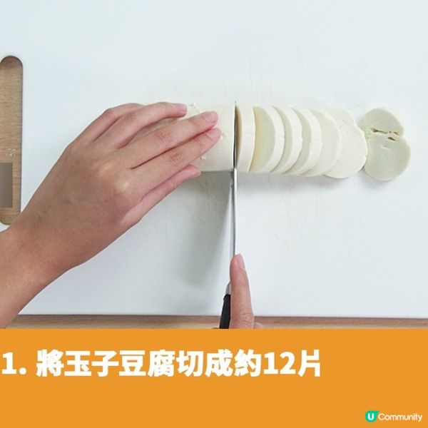 玉子豆腐蟹柳蒸水蛋