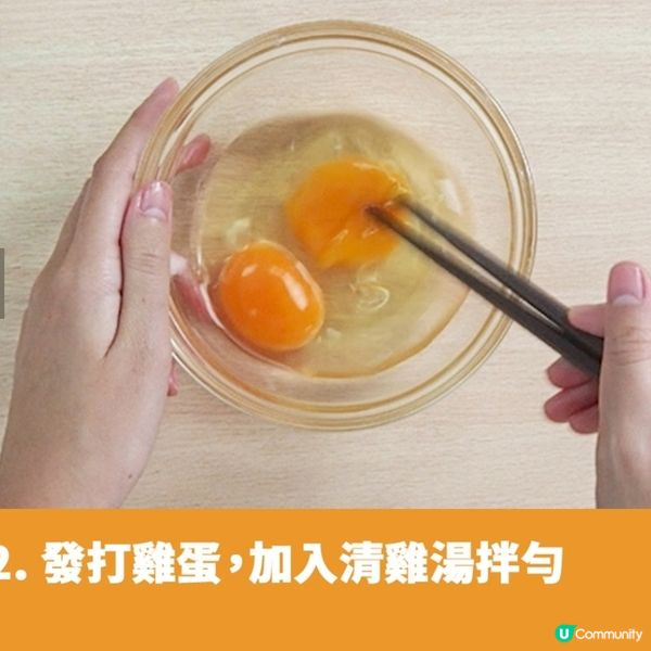 玉子豆腐蟹柳蒸水蛋