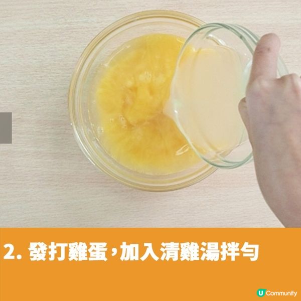 玉子豆腐蟹柳蒸水蛋