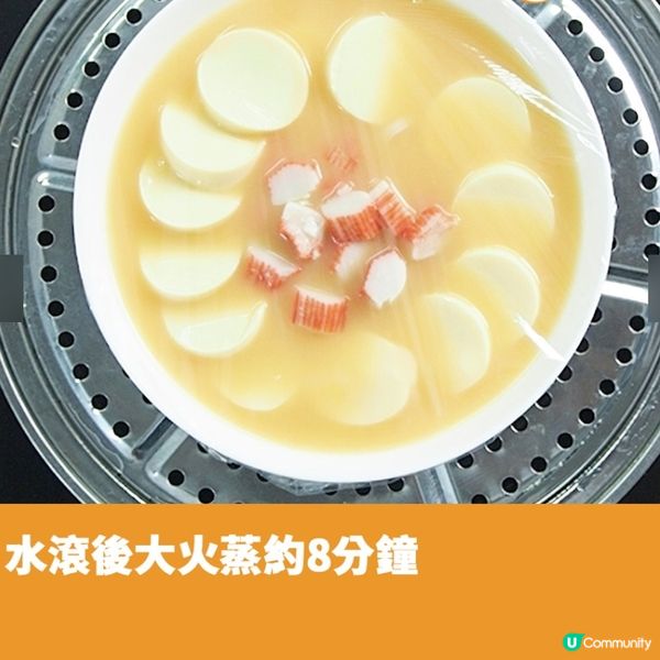 玉子豆腐蟹柳蒸水蛋