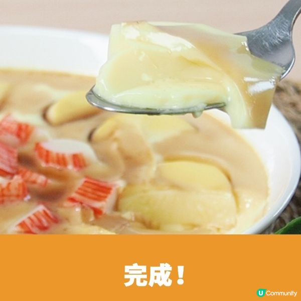 玉子豆腐蟹柳蒸水蛋