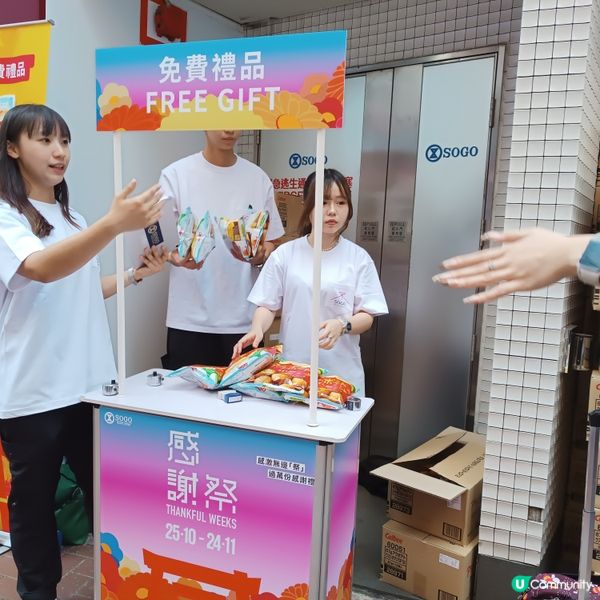崇光感謝祭周末送禮🎁！