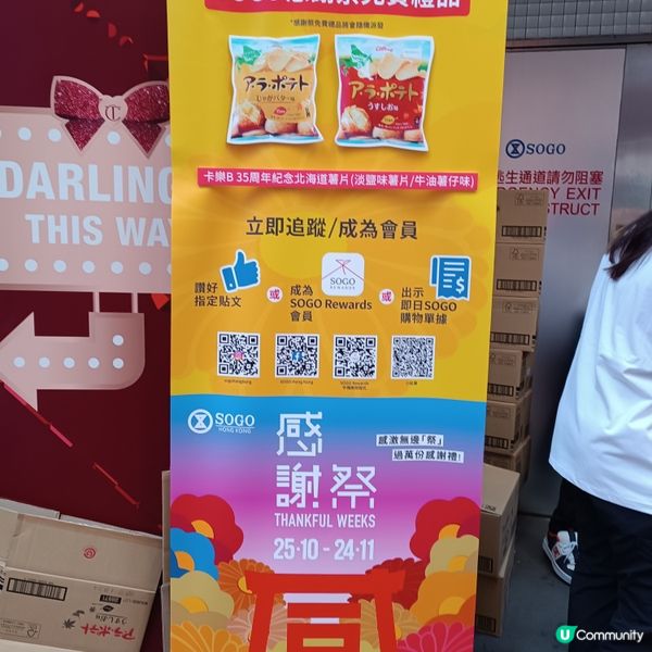 崇光感謝祭周末送禮🎁！
