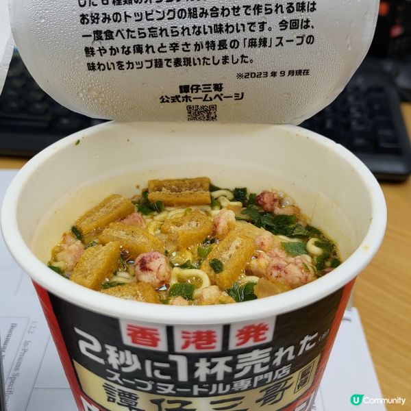 ## 日本No.1必買手信🔥譚仔三哥杯麵🍜💜