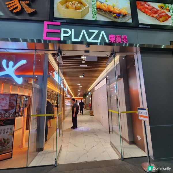 觀塘人有福了！東廣場川菜新餐廳🌶❤️