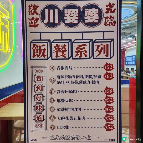 觀塘人有福了！東廣場川菜新餐廳🌶❤️