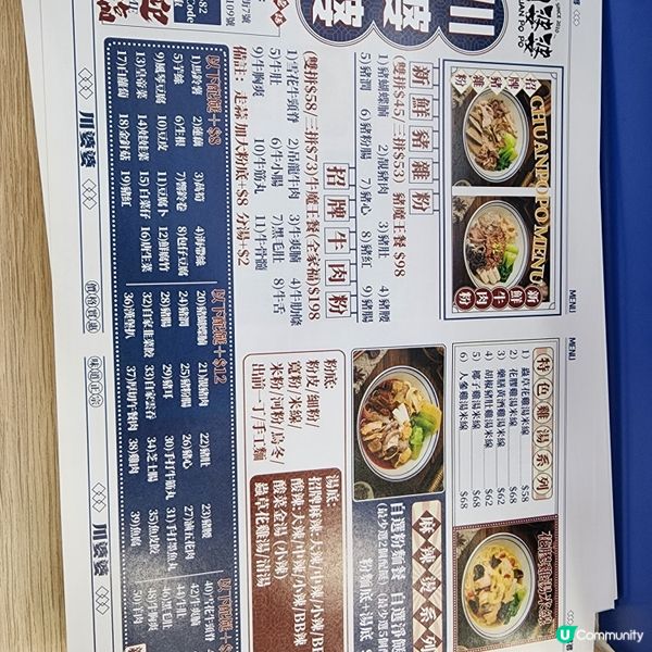 觀塘人有福了！東廣場川菜新餐廳🌶❤️