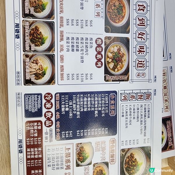 觀塘人有福了！東廣場川菜新餐廳🌶❤️