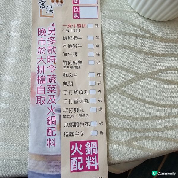 任食點心打邊爐，任飲任食甜品，但無任食雪糕。午市12點至4點...