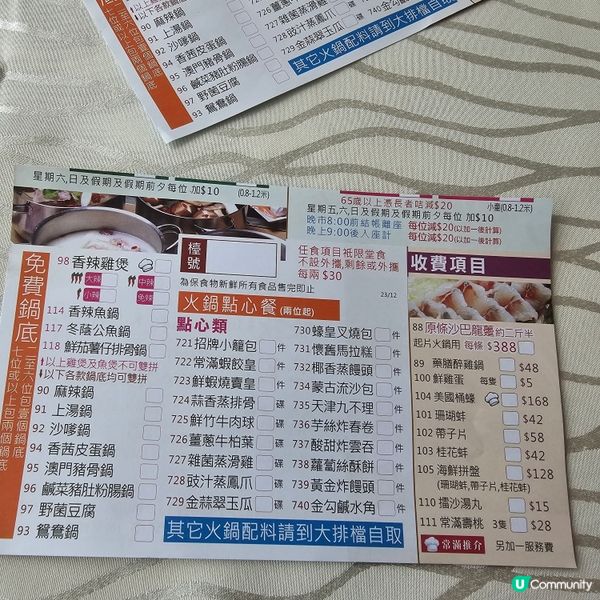 任食點心打邊爐，任飲任食甜品，但無任食雪糕。午市12點至4點...