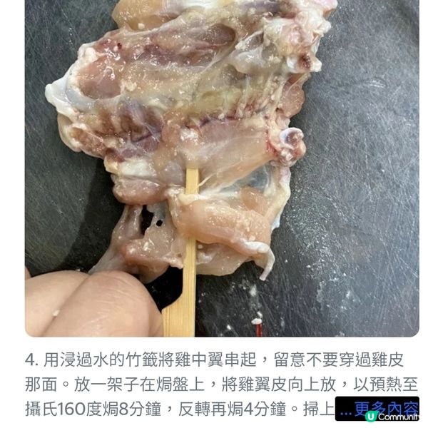 鹽麴燒雞翼