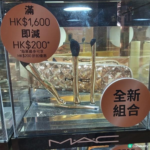 M.A.C. Sogo大減價！