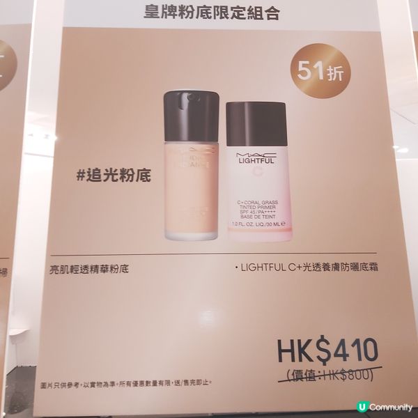 M.A.C. Sogo大減價！