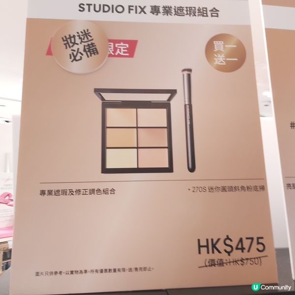 M.A.C. Sogo大減價！