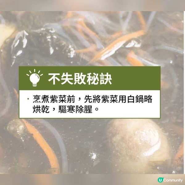 紫菜粉絲草菇湯